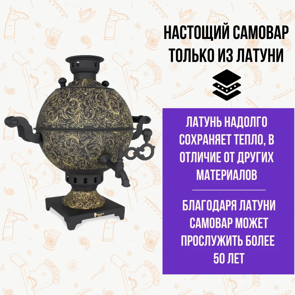 Самовар жаровой на дровах 4,5 л «Ренессанс» в наборе «Презент»