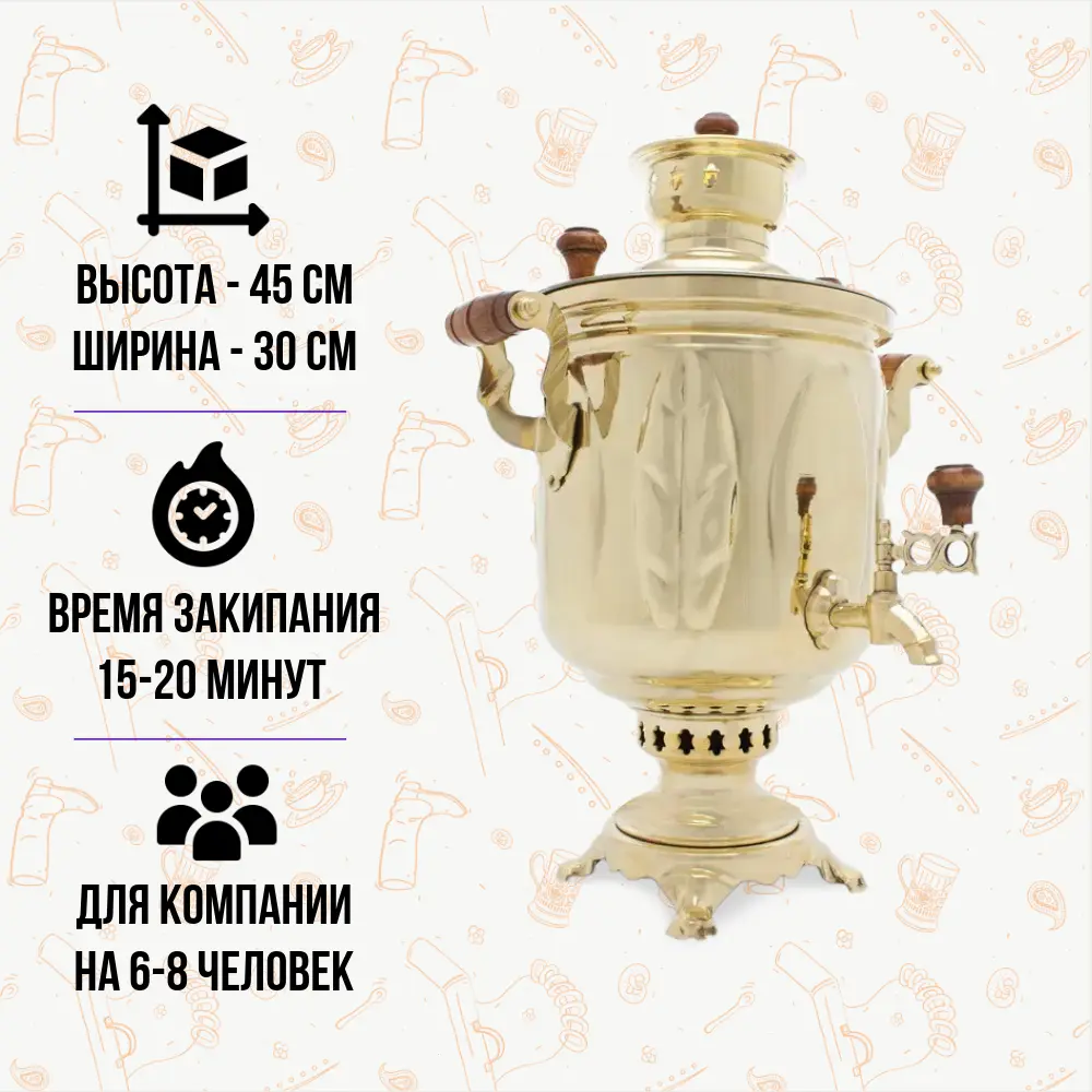 Самовар жаровой на дровах 5 л «Дубрава»