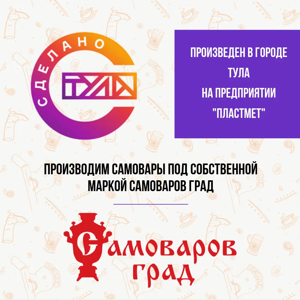 Самовар жаровой на дровах 5 л «Дубрава» в наборе «Презент»
