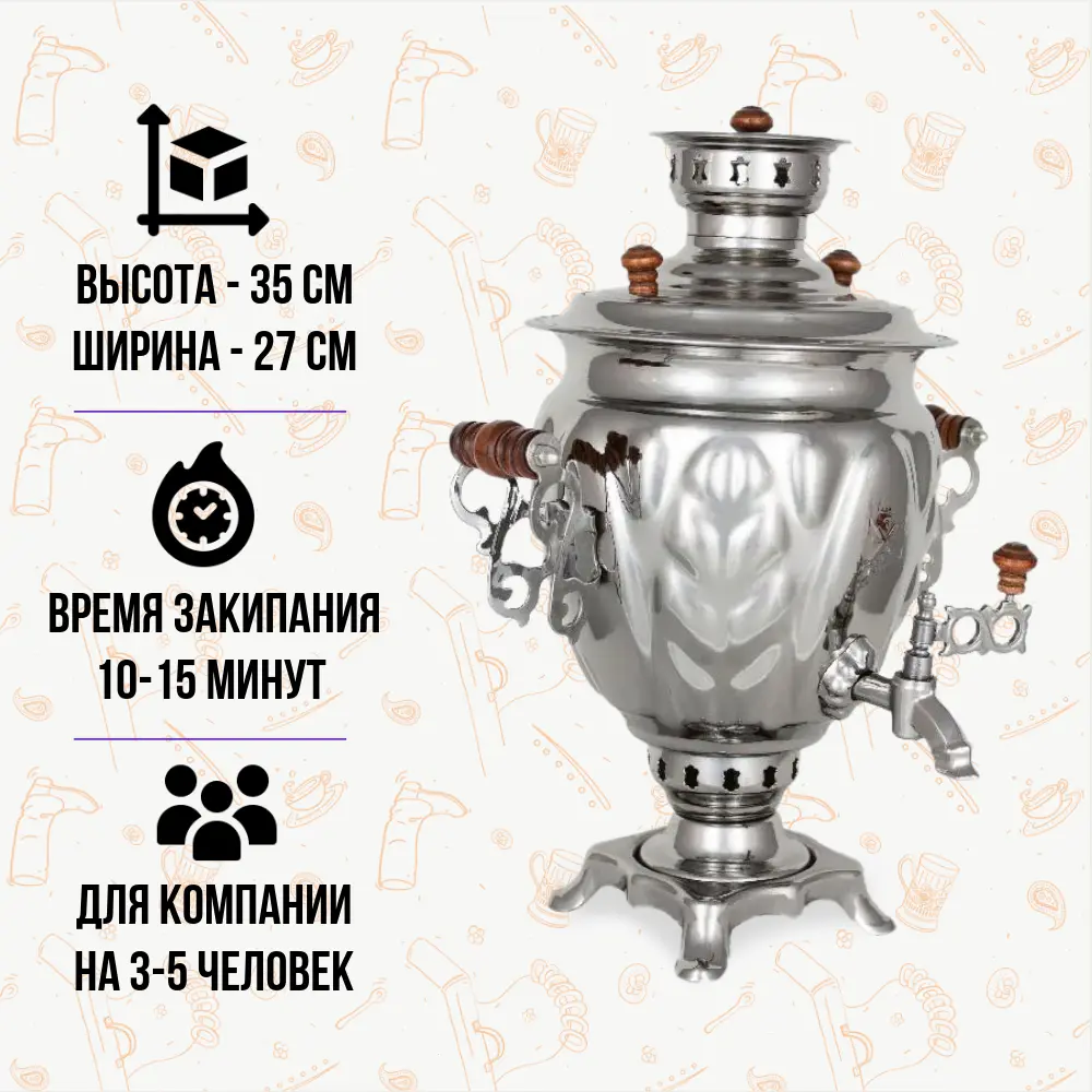 Самовар на дровах 2,5 л «Желудь» (никелированный)