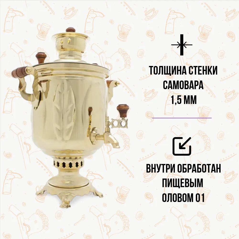 Самовар жаровой на дровах 5 л «Дубрава»