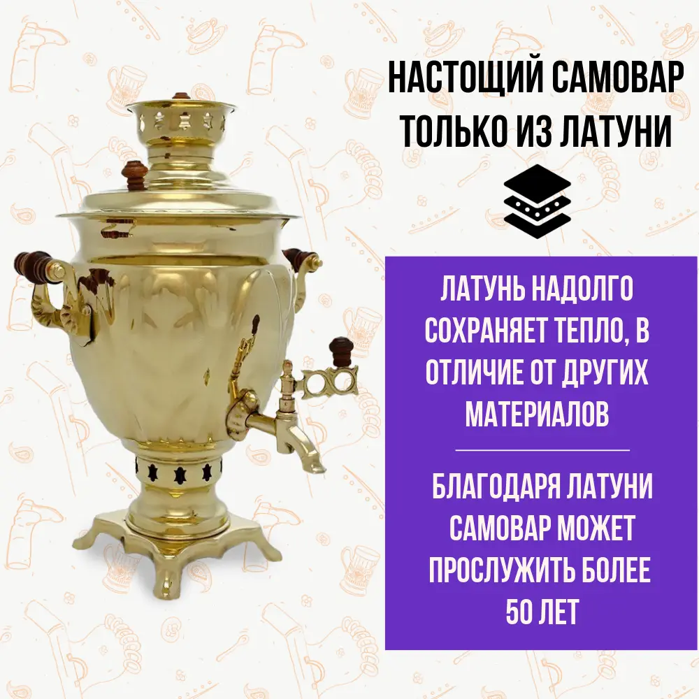 Самовар на дровах 2,5 л «Желудь», жаровой
