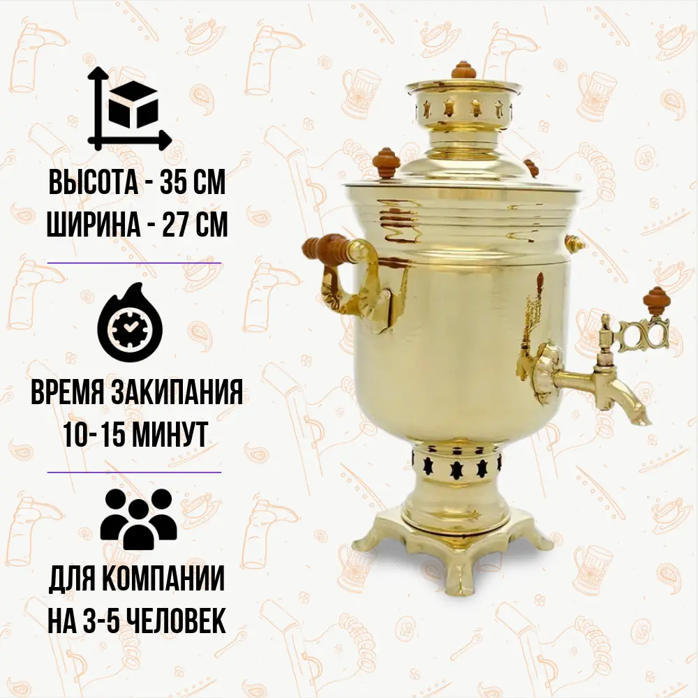 Самовар на дровах 2,5 л «Банка» в наборе «Подарочный»