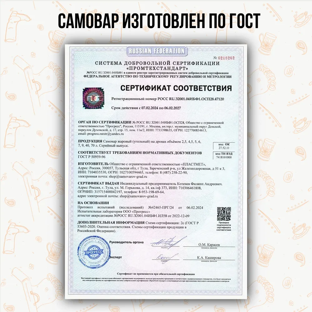 Самовар жаровой на дровах 4,5 л «Ренессанс» в наборе «Презент»